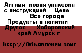 Cholestagel 625mg 180 , Англия, новая упаковка с инструкцией. › Цена ­ 8 900 - Все города Продукты и напитки » Другое   . Хабаровский край,Амурск г.